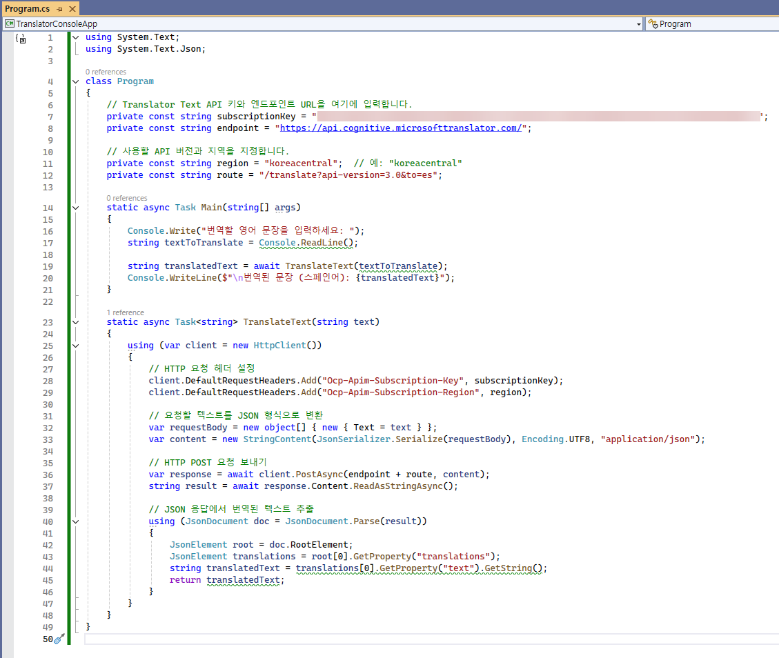 액세스 키가 적용된 소스 코드