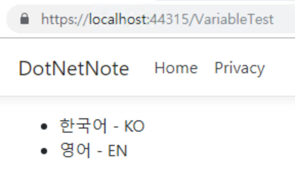 VariableTest 컨트롤러 실행 결과