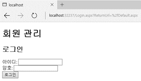 그림 17.16 ReturnUrl이 추가된 로그인 페이지 실행