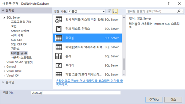 그림 17.2 테이블 이름 지정