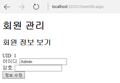 그림 17.20 UserInfo 페이지