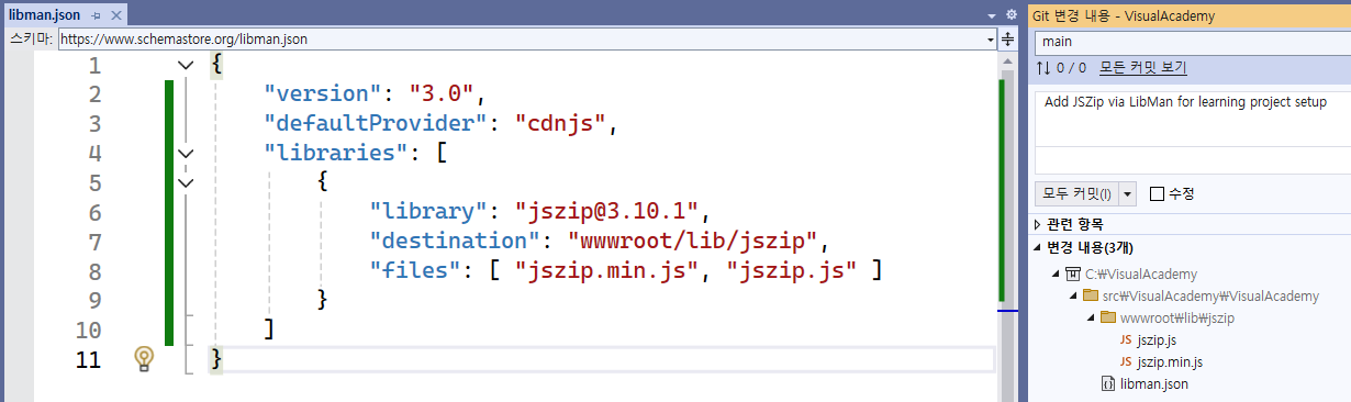3. jszip 다운로드 받을 파일 지정