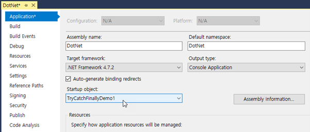 시작 개체 변경하기