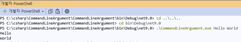 터미널에서 실행하기