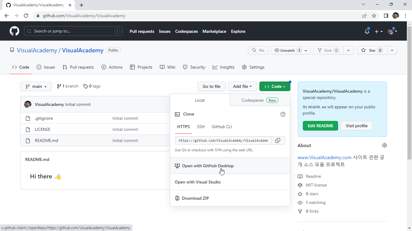 GitHub Desktop 사용