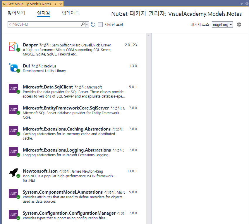 NuGet 패키지 업데이트